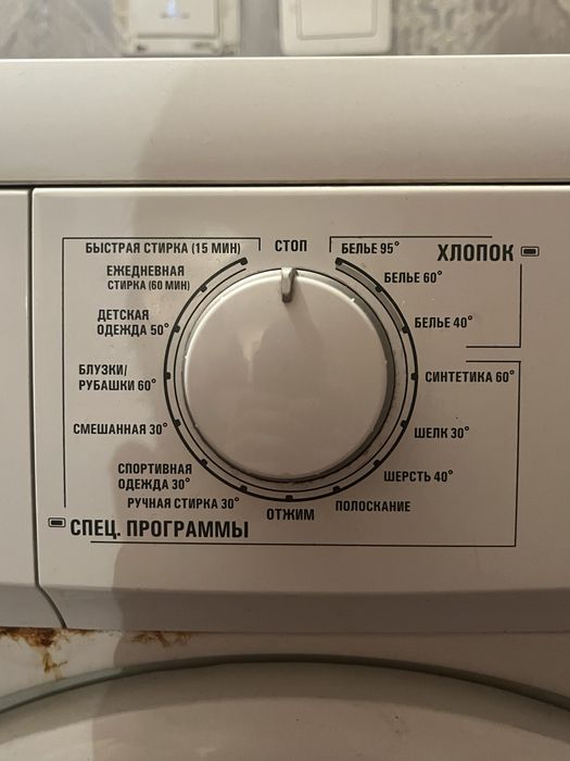 Стиральная Машина