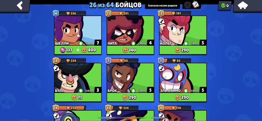 Аккаунт бравл старс с легой