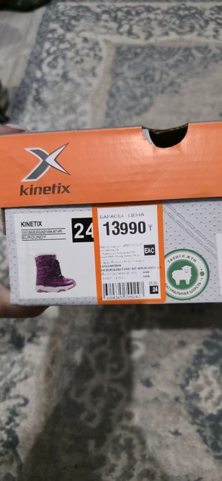 Продам детскую зимнюю обувь