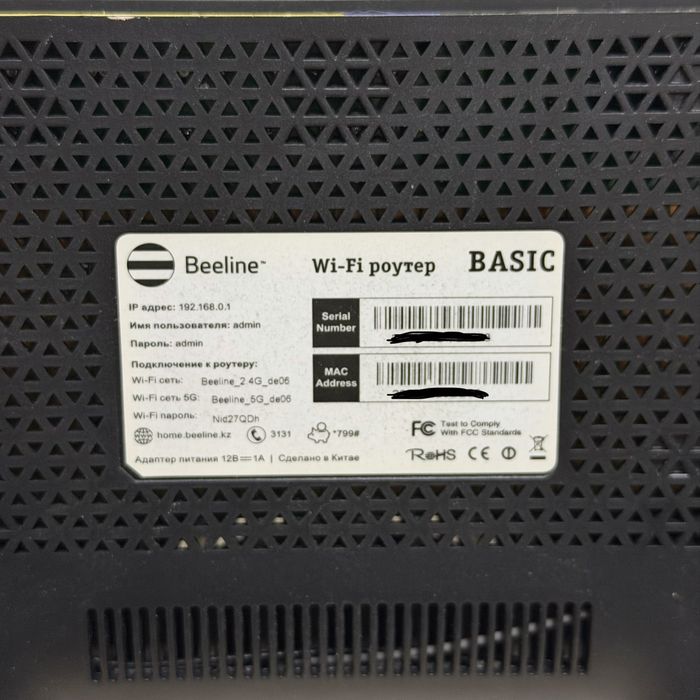 Роутер Wi-Fi beeline