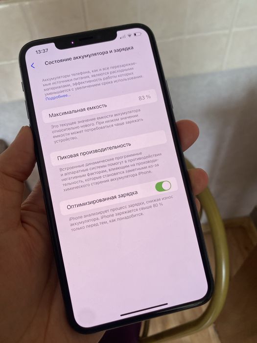 Iphone 11 pro max 256гб 83%
