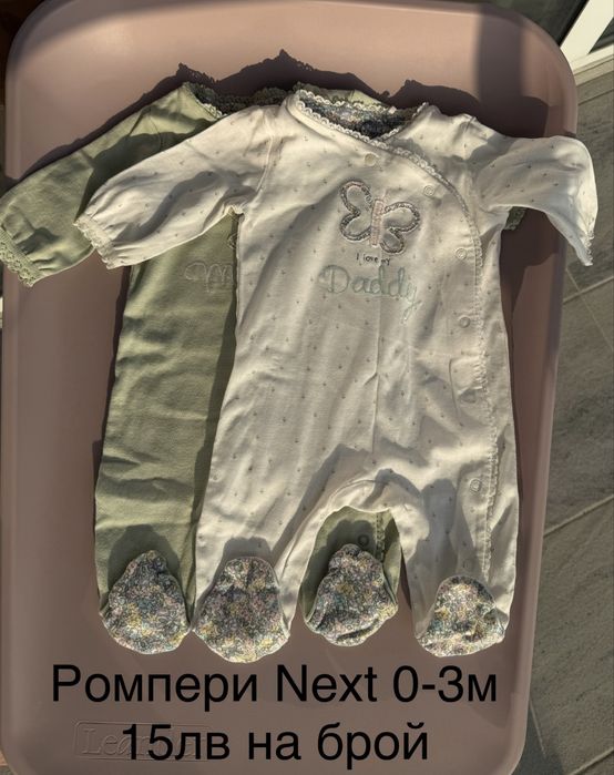 Дрехи Mayoral Next Orchestra