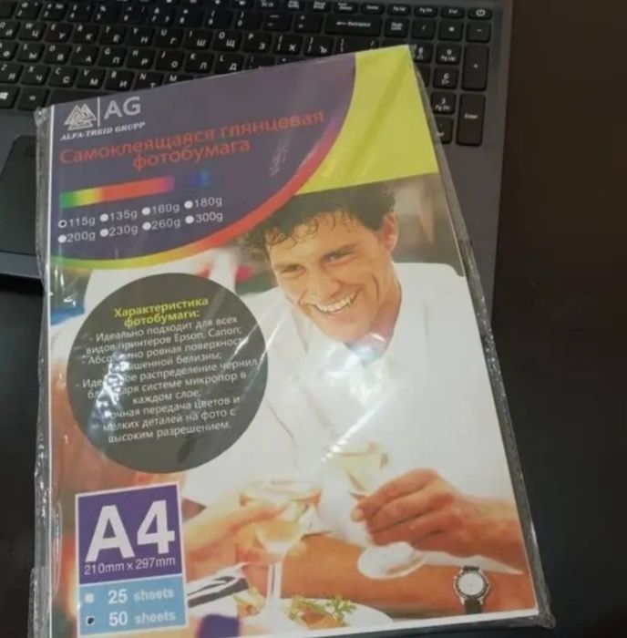 фотобумага самоклейка