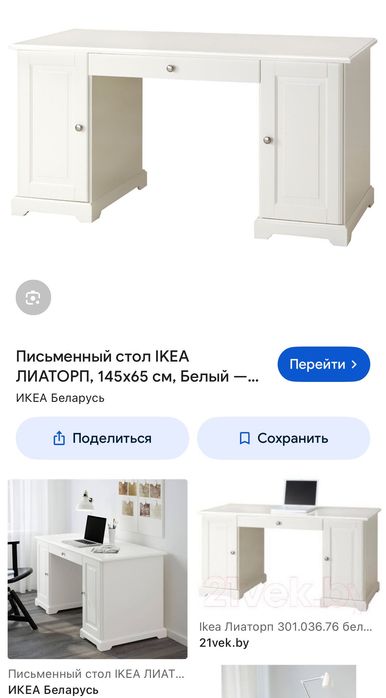 Продам стол письменный IKEA