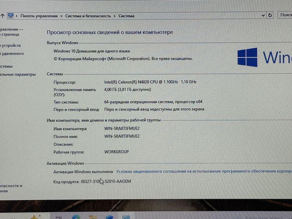 Офисный ноутбук Acer / intel Celeron / SSD диск / kaspi 0-0-12