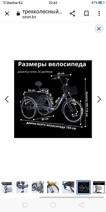 Продам  взрослый велосипед