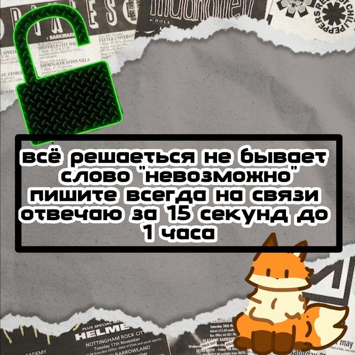 чиним ваши устройства за день