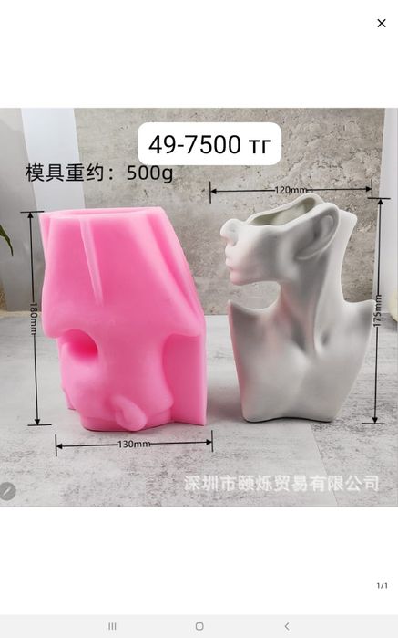 Силиконовые молды для гипса в наличии