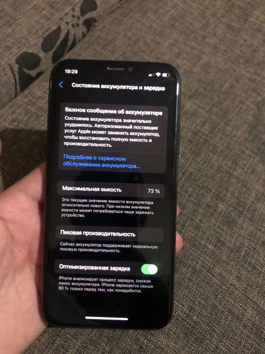 Обмен или продам Айфон Х