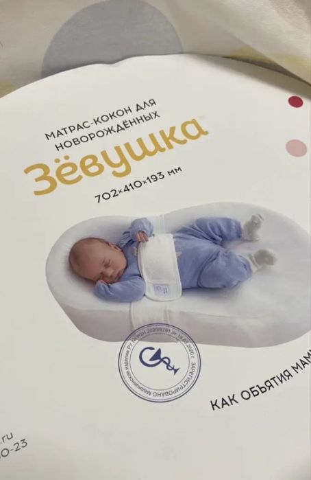 Продам детский кокон