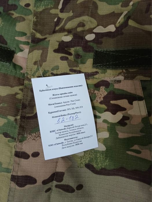 Продам военный форму зима-лето