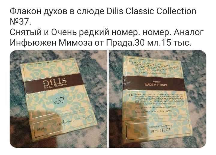 Распродажа снятостей
