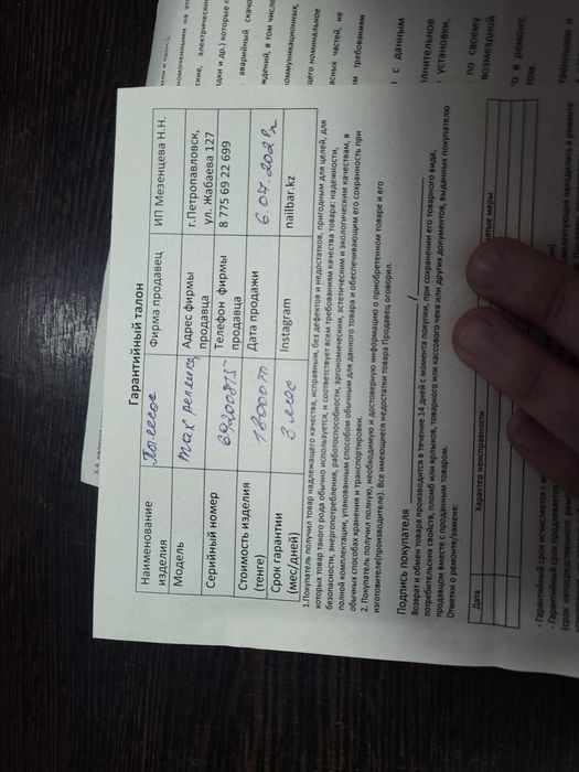 Маникюрный пылесос