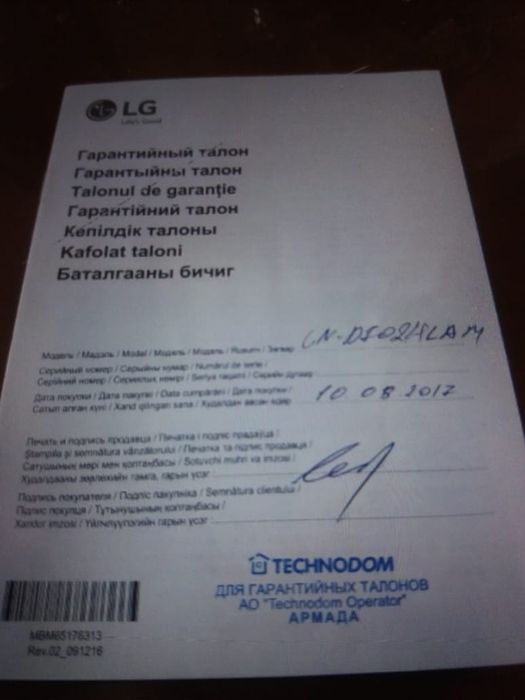 Продам холодильник LG большой