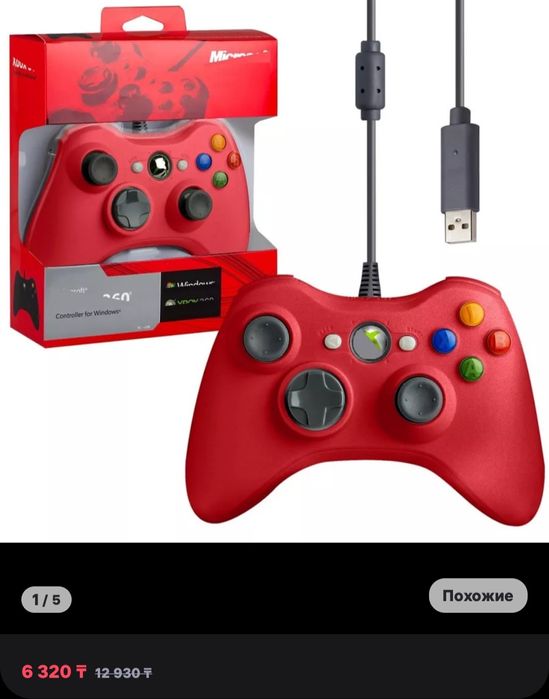 Геймпад Xbox 360