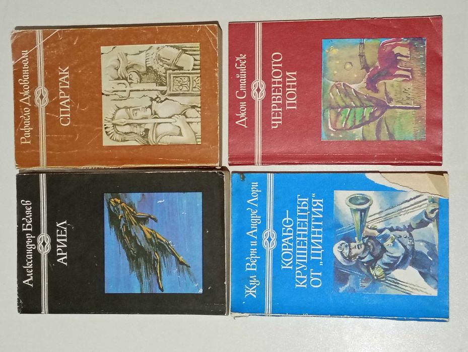 57 Книги от Български автори и Други по 2 лв. или 1 евро (списък)