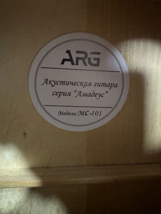 гитрара акустика