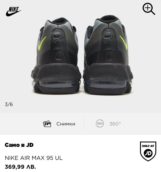 Маратонки Nike Air Max 95 Ultra