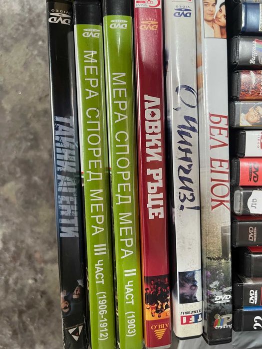 Филми ДВД 5, 45 броя