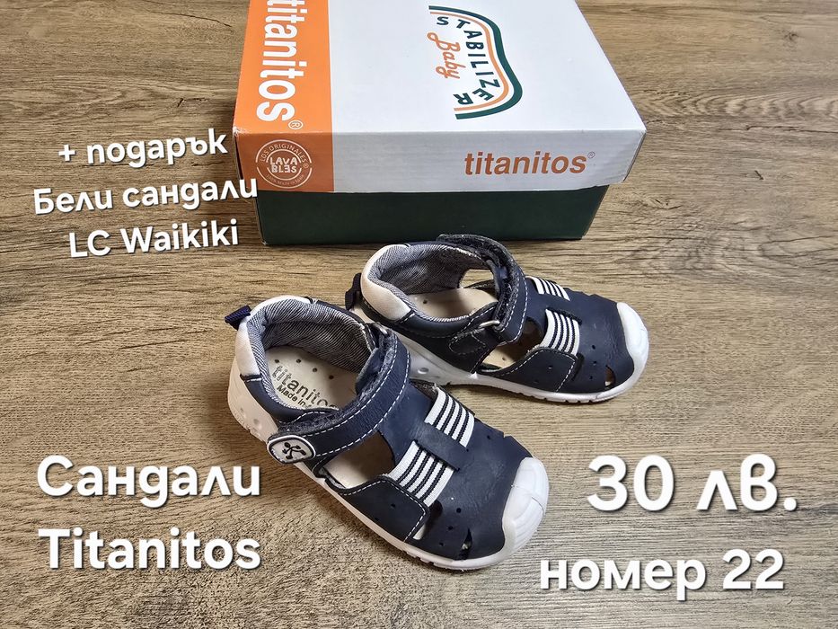 Бебешки обувки номера между 20-23