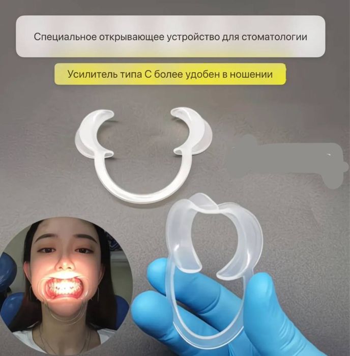 Ретрактор детский, расширитель для рта, retraktor bolalar uchun