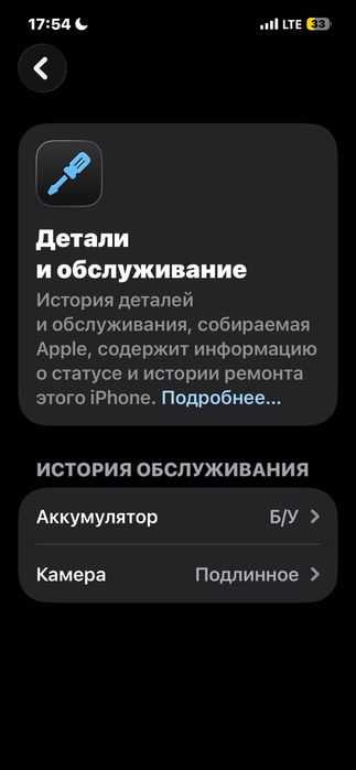 Айфон 13 про 128гб 94акб