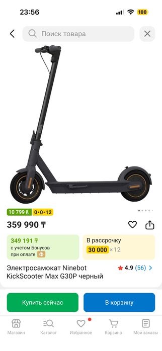 Электросвмокат | NINEBOT G30P