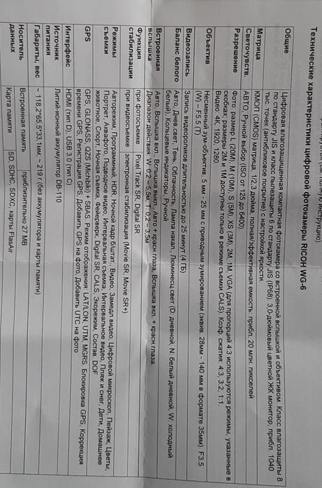 Цифровой фотоаппарат