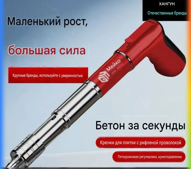 Пороховой пистолет сройтельный гвоздезабивной