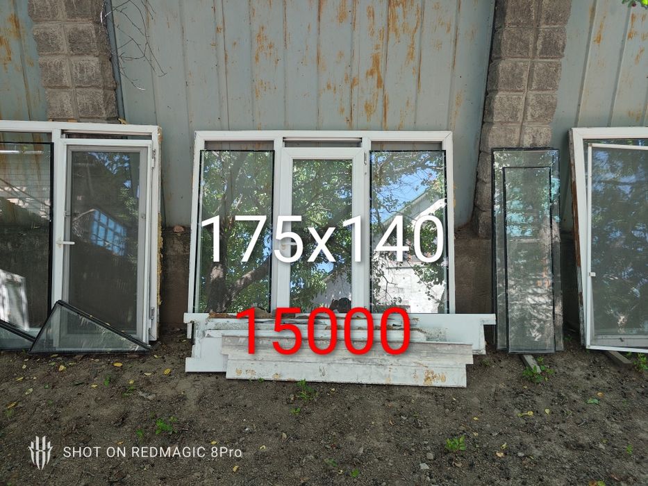 Продам пластиковые окна