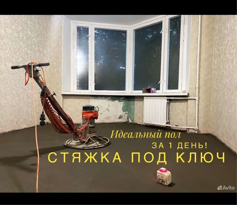 Стяжка,полусухая стяжка,стяжка пола,бетон,топинг,стройка