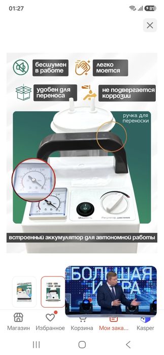 Хирургический отсасыватель