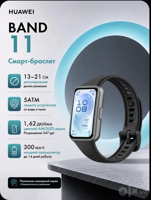 Huawei band 11 NEW