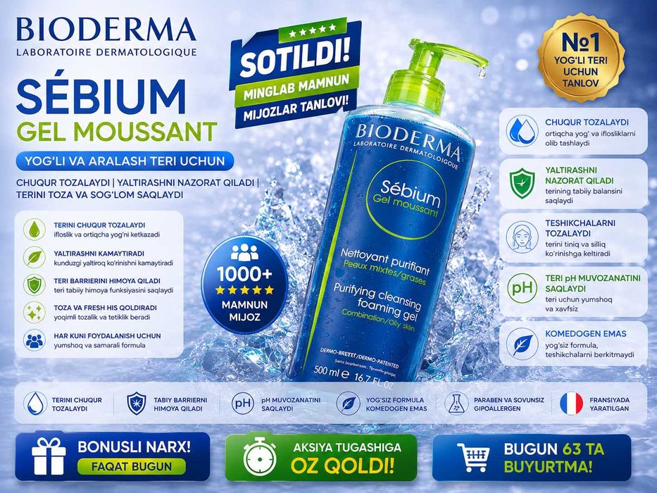 BIODERMA SÈBIUM Gel Moussant -Yog‘li teri uchun tozalovchi ko'pik-geli