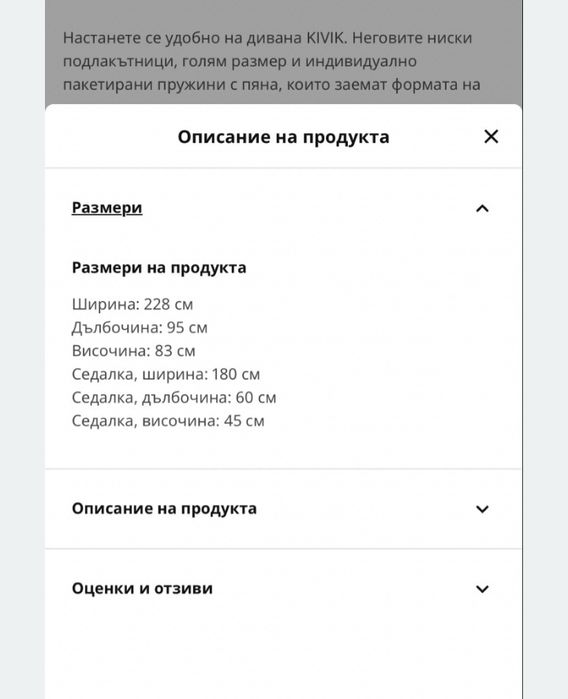 Диван от Ikea + табуретка с ракла