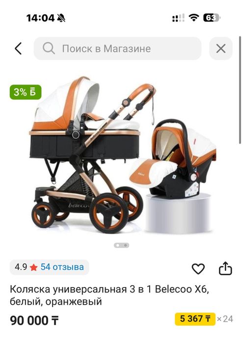 Продам коляску с автолюлькой