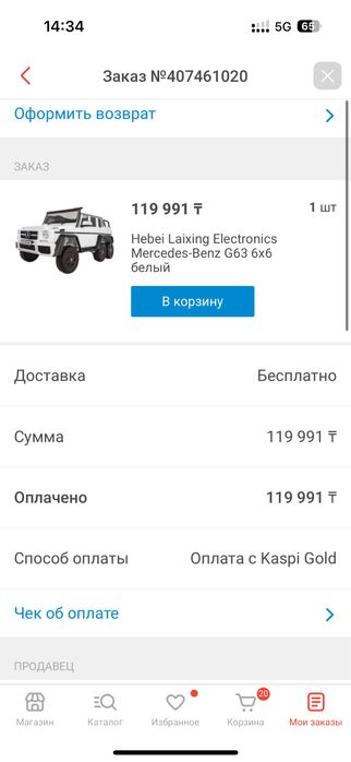 Продам машину электр гелен
