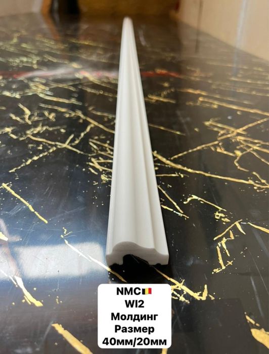 Стеновые Молдинги.