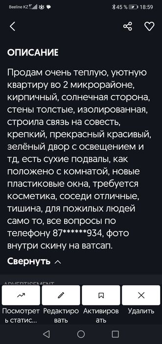 Срочно, срочно продам.