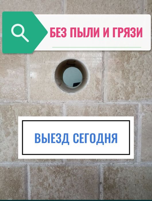 Сухое Алмазное сверление