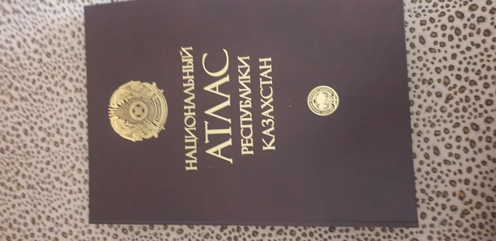 Атлас Казахстана