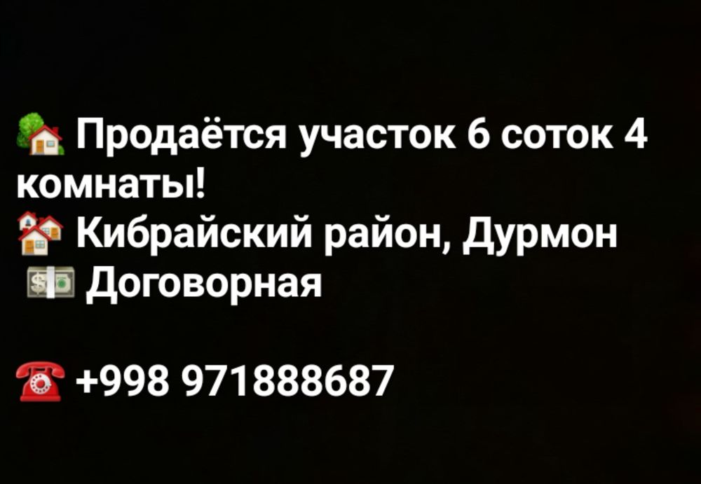 Quruq Yer Sotiladi Srochna Doʻrmon