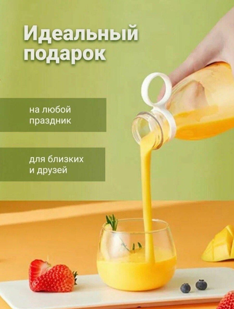 Портативный блендер с беспроводной зарядкой FRESH JUICE: 290 000 сум -  Прочая техника для кухни Ташкент на Olx