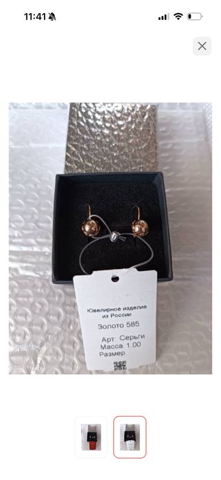 Продам сережки золото