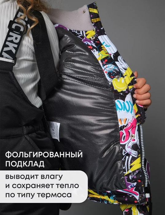 Зимний костюм детский