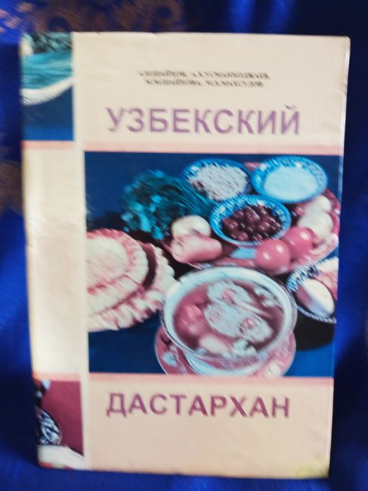 Кулинарные книги