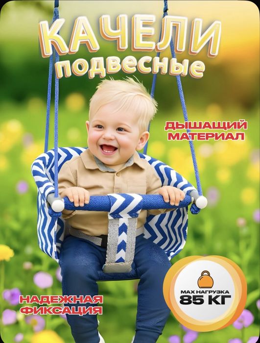 Продам  детские качели