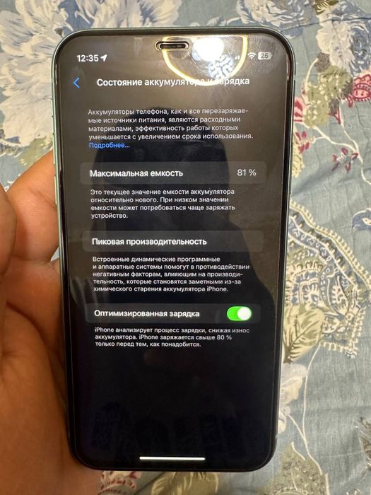 iphone 11 ochilmagan