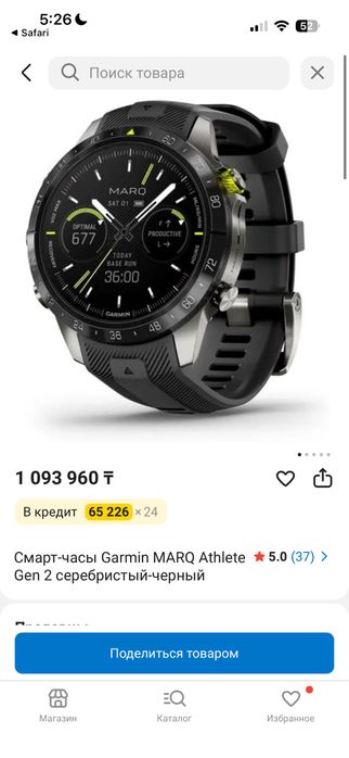 Garmin Athlete Marq 2