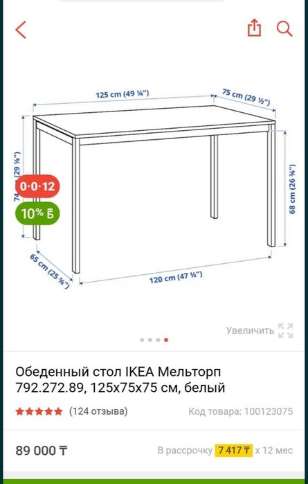 Стол melltorp ikea инструкция